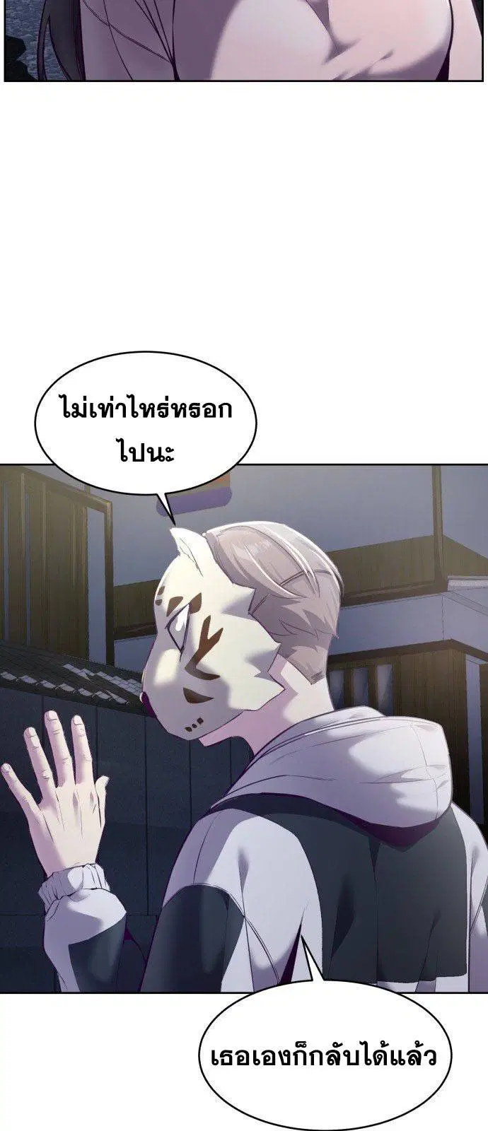 The Boy of Death ตอนที่ 123 หน้า 100