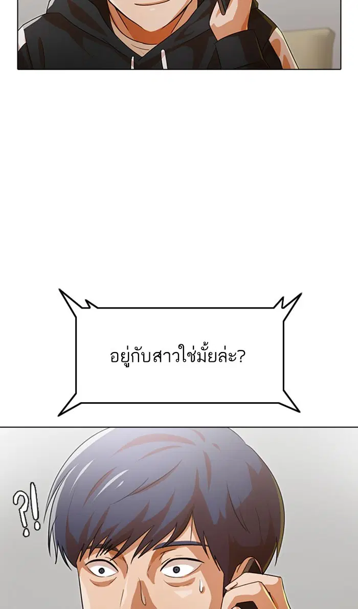 Random Chat ตอนที่ 107 หน้า 65