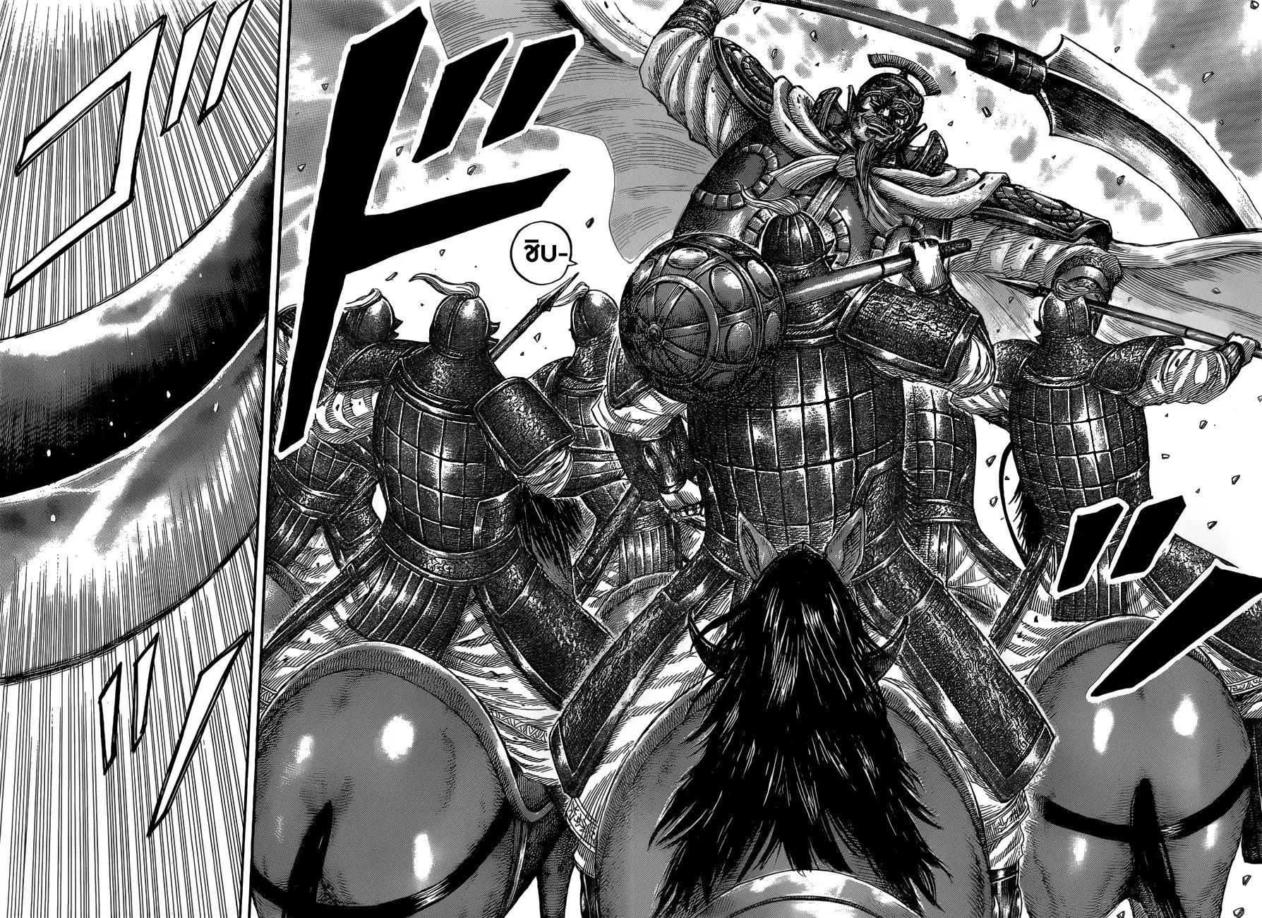 Kingdom ตอนที่ 525 หน้า 8