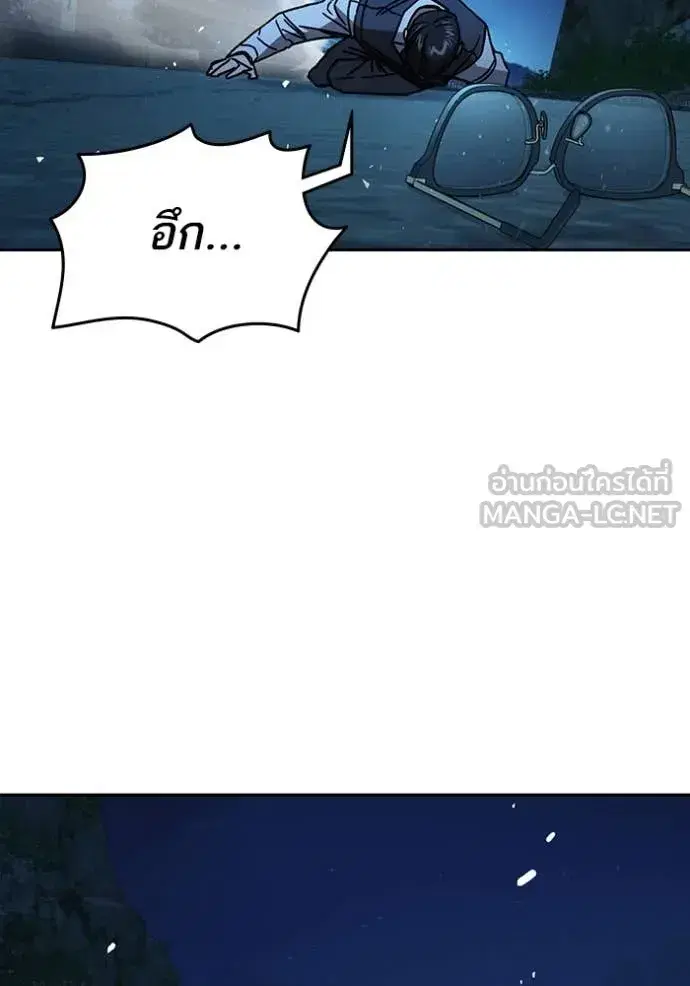 Study Group ตอนที่ 285 หน้า 99