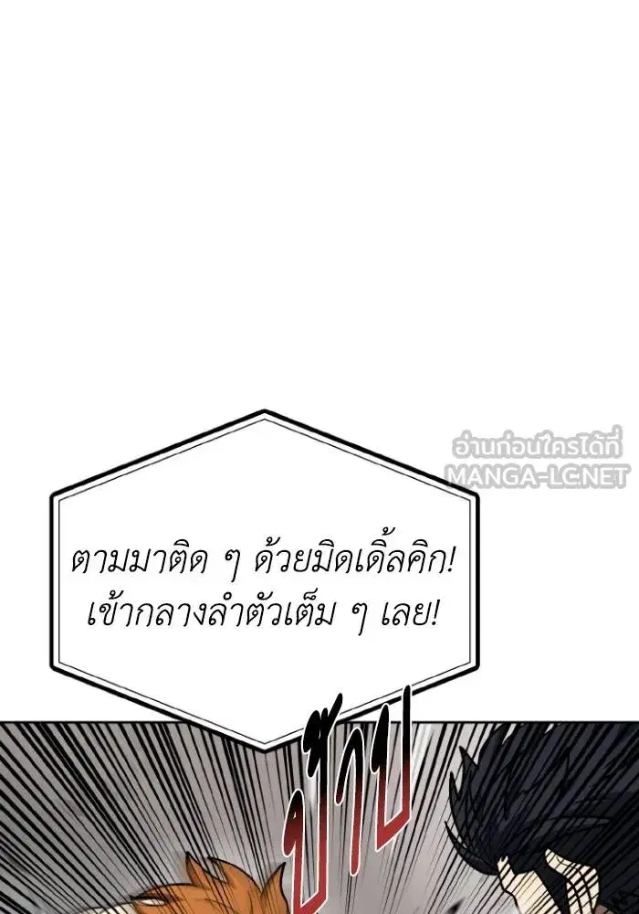 King of the Octagon ตอนที่ 101 หน้า 57