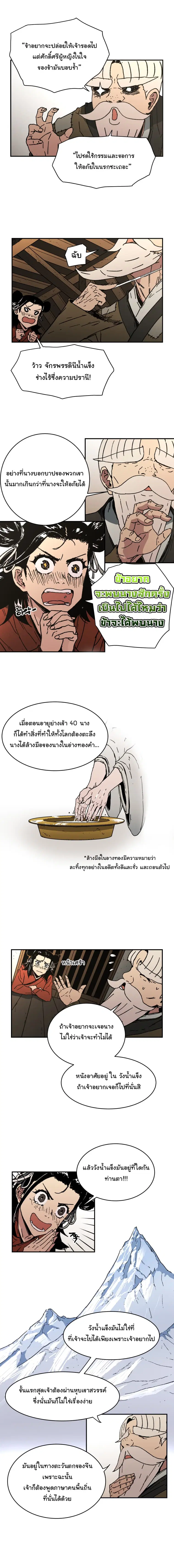 Peerless Dad ตอนที่ 50 หน้า 6