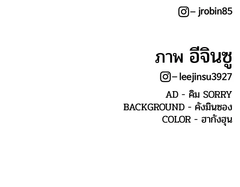 Kitchen Soldier ตอนที่ 170 หน้า 109