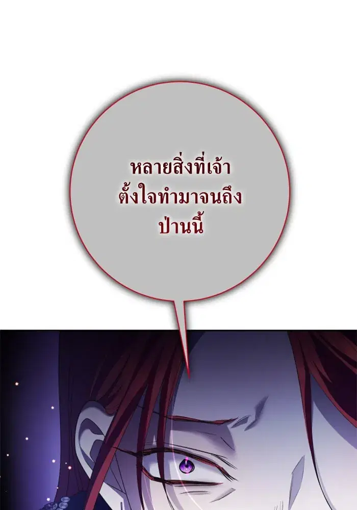 Your Throne ตอนที่ 156 หน้า 133