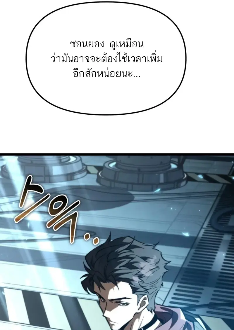 Reincarnator ผู้หวนคืน ตอนที่ 114 หน้า 56