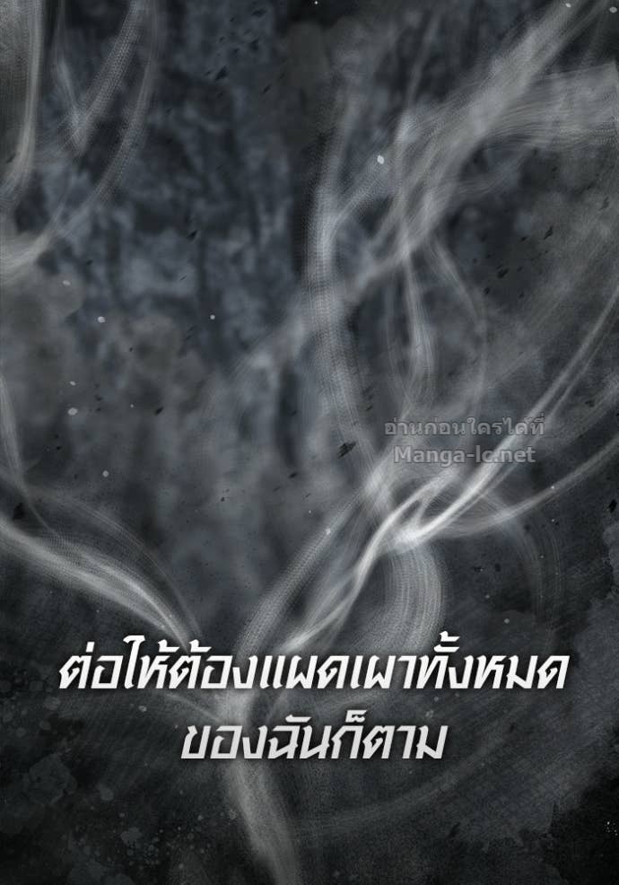 Surviving the Game as a Barbarian เอาชีวิตรอดในเกมฉบับคนเถื่อน ตอนที่ 144 หน้า 24