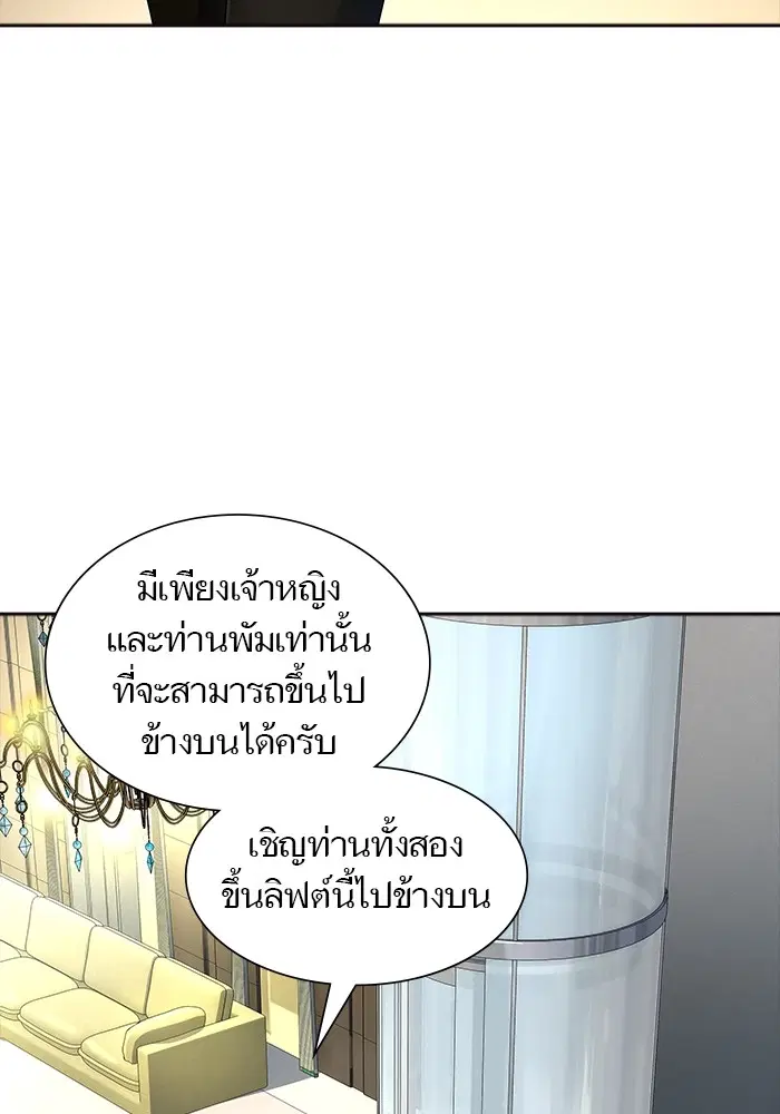 Tower of God ตอนที่ 553 หน้า 79