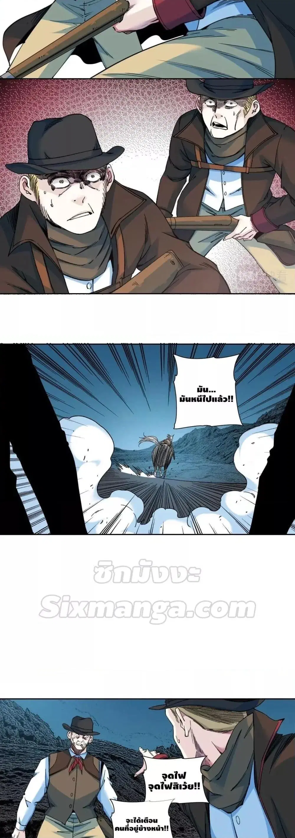 The Eternal Club ตอนที่ 161 หน้า 11
