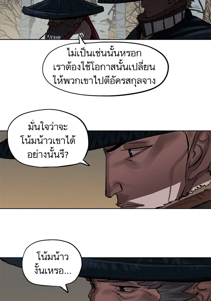 Escort Warrior ตอนที่ 111 หน้า 7