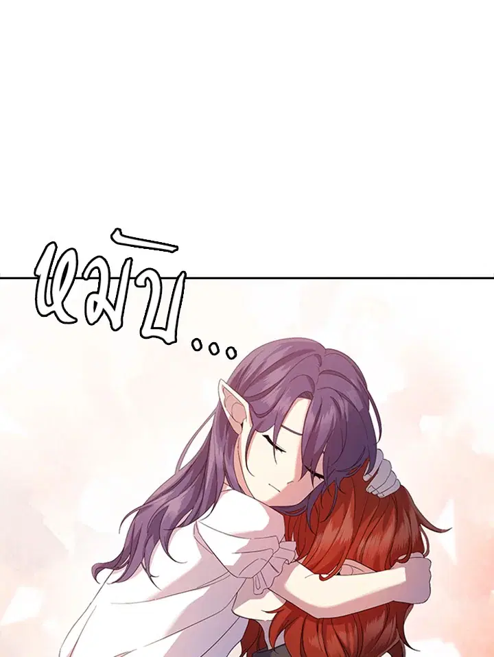 Satan’s Bride ตอนที่ 150 หน้า 59