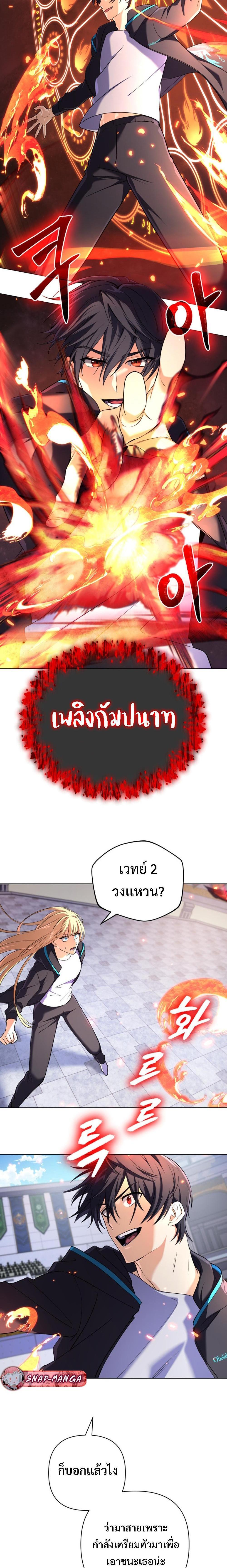 The Return of the Mythical Archmage การกลับมาของจอมเวทย์ระดับตำนาน ตอนที่ 11 หน้า 8
