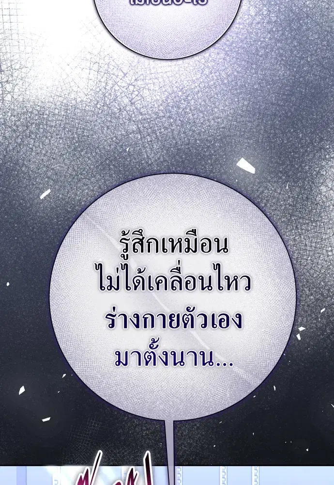 Your Throne ตอนที่ 189 หน้า 44