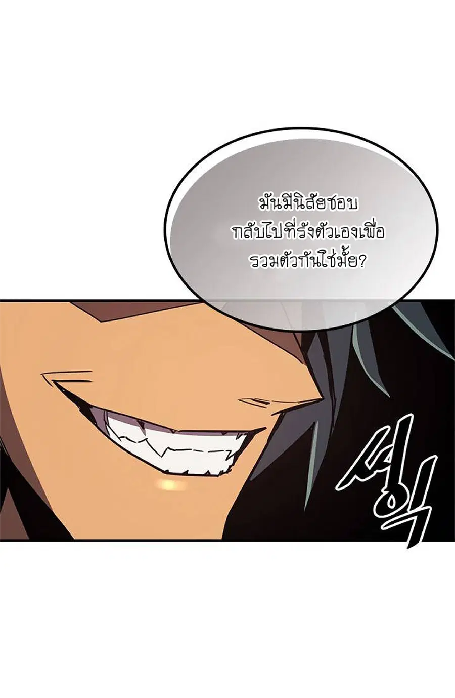 A Returner’s Magic Should Be Special ตอนที่ 110 หน้า 28