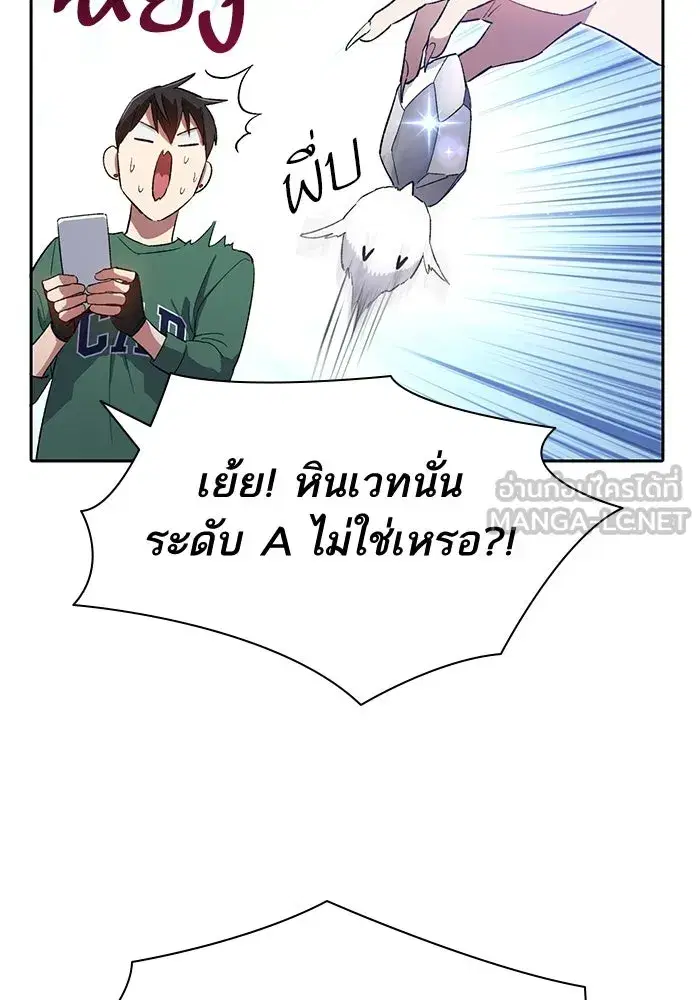 The S-Classes That I Raised (My S-Class Hunters) ตอนที่ 51 หน้า 81