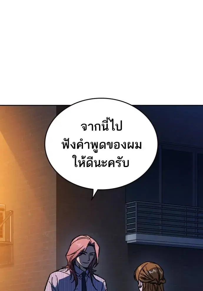 Study Group ตอนที่ 242 หน้า 70