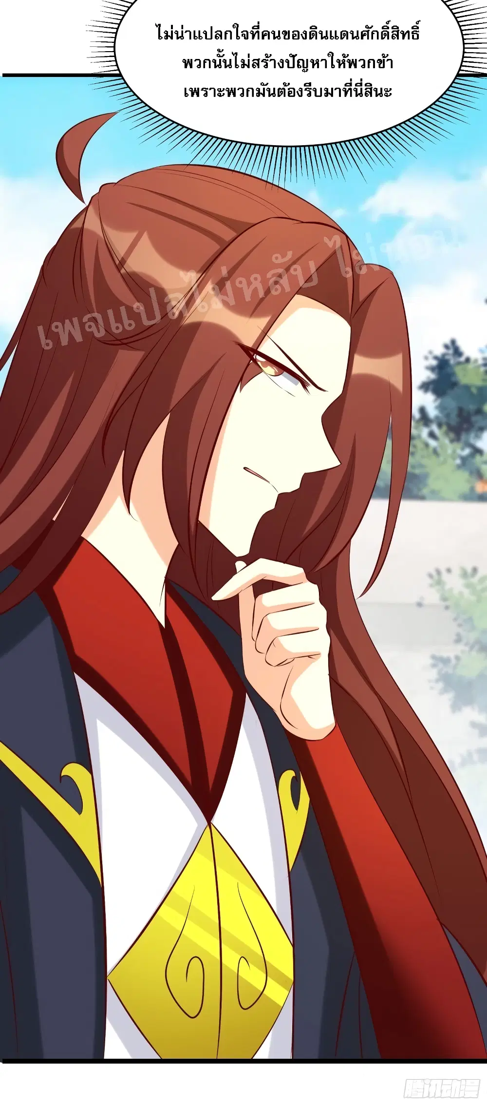 My Harem is All Female Students ตอนที่ 19 หน้า 25