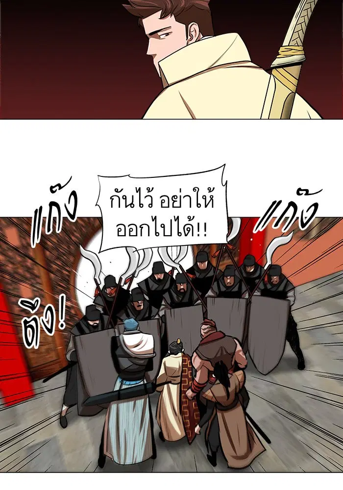 Escort Warrior ตอนที่ 21 หน้า 40