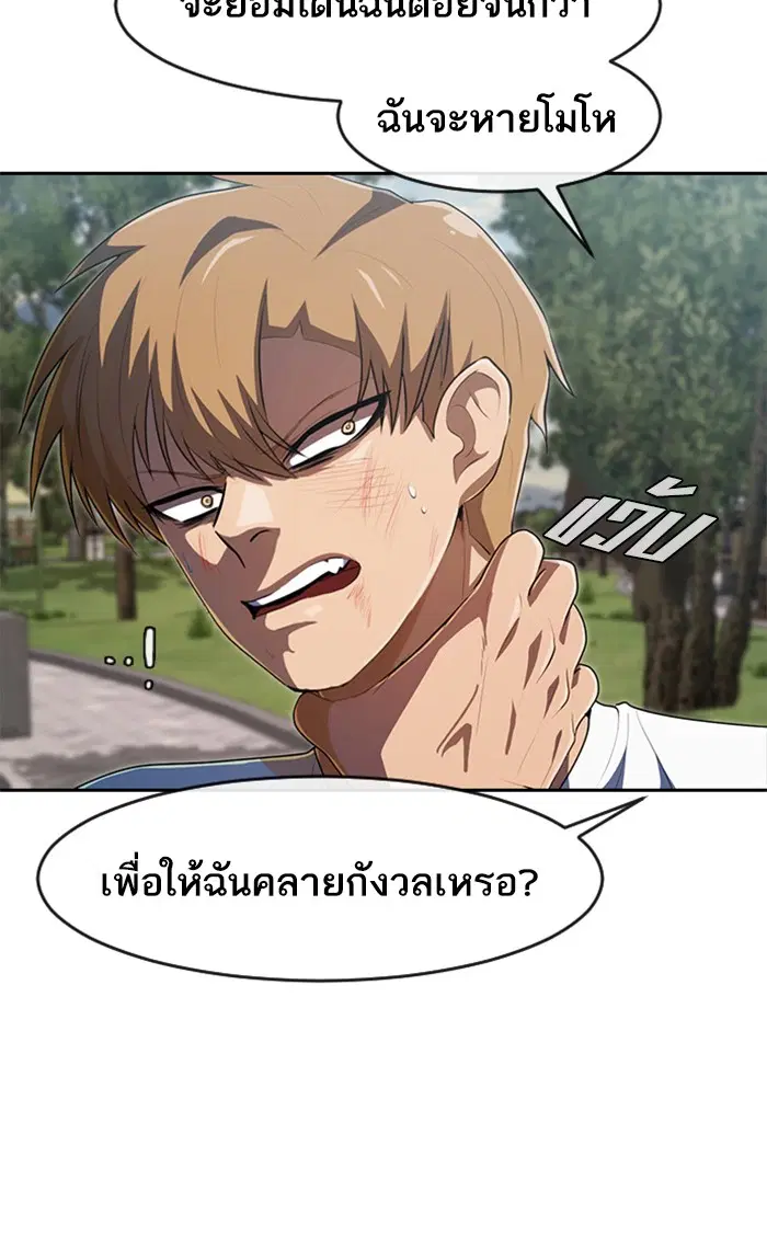 Random Chat ตอนที่ 222 หน้า 42
