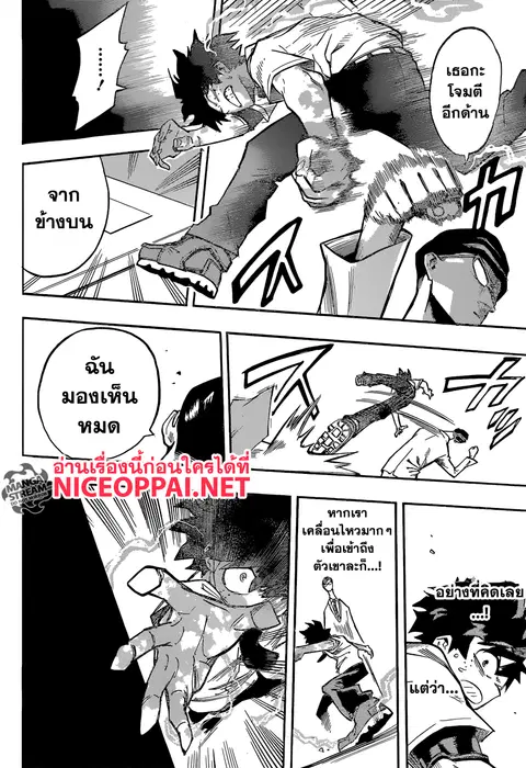 My Hero Academia ตอนที่ 127 หน้า 12
