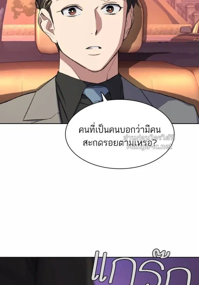 Reborn Rich ตอนที่ 29 หน้า 56