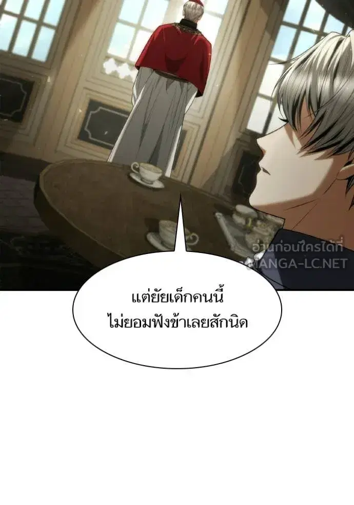 I Am the Queen in This Life ตอนที่ 185 หน้า 114