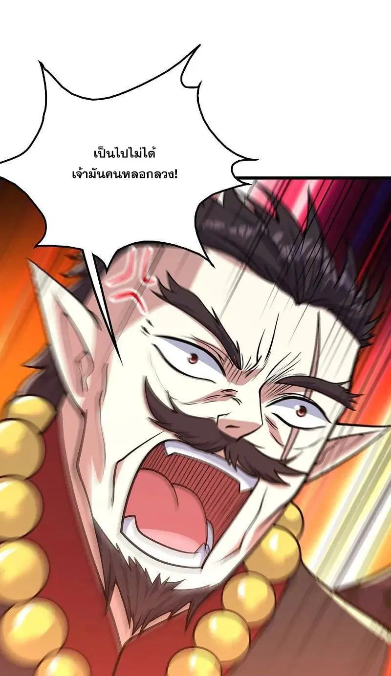 Matchless Emperor ตอนที่ 348 หน้า 17