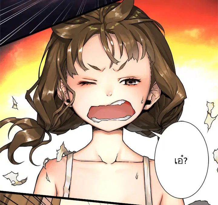 Her Summon ตอนที่ 16 หน้า 27