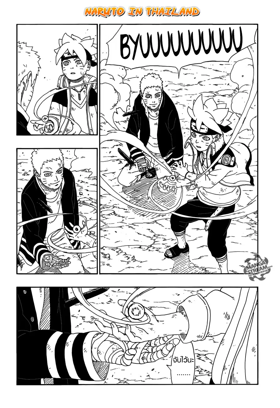 Boruto: Naruto Next Generations – โบรูโตะ: นารูโตะ เน็กซ์ เจนเนเรชั่น ตอนที่ 9 หน้า 14