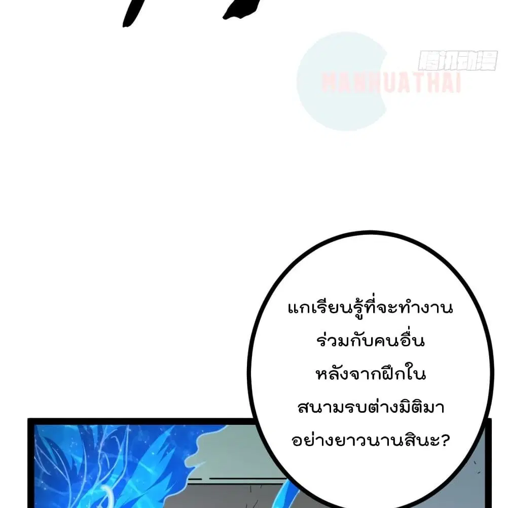 Shadow Hack ตอนที่ 57 หน้า 20