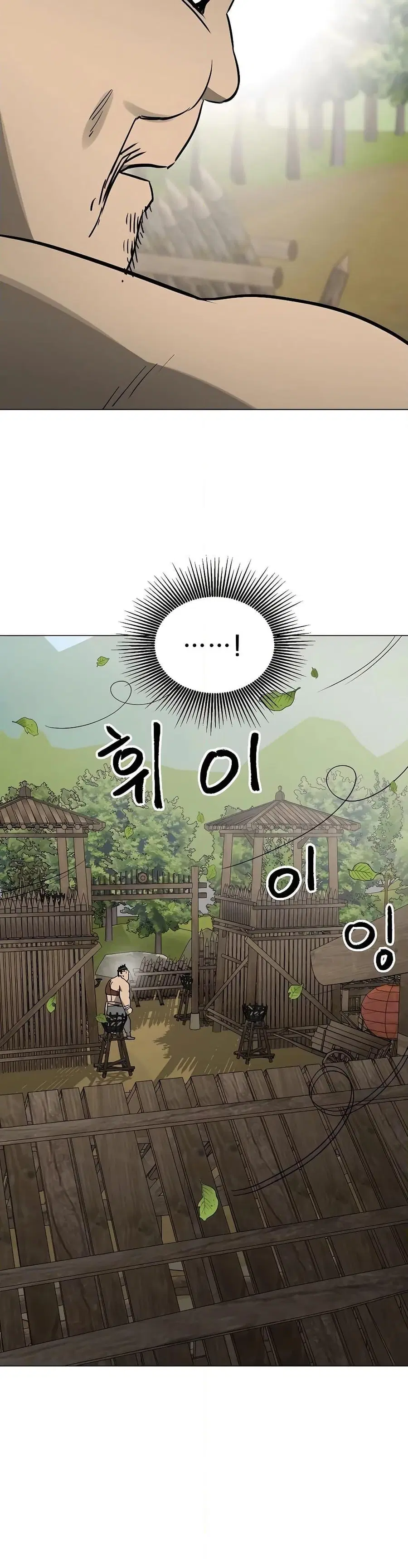 Infinite Level Up In Murim ตอนที่ 217 หน้า 25