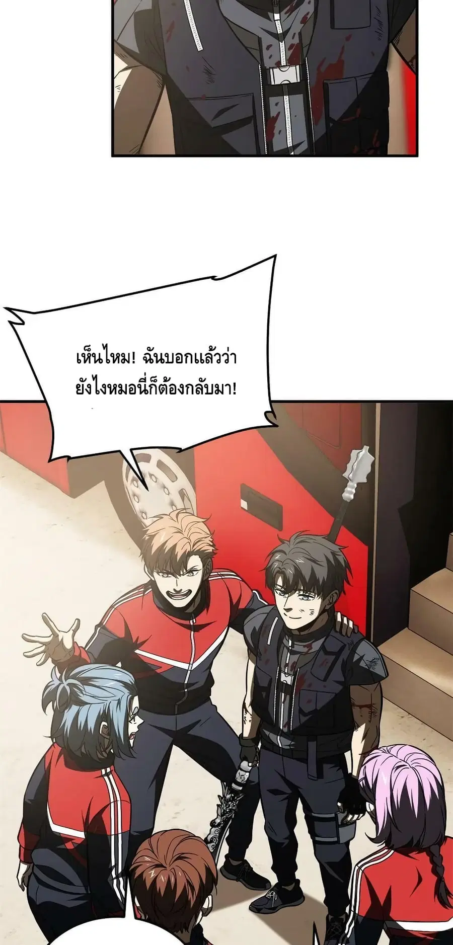 Global Martial Arts ตอนที่ 151 หน้า 34