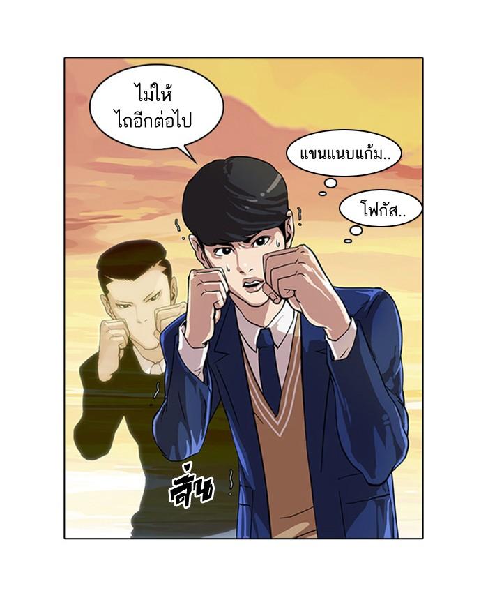 Lookism ตอนที่ 18 หน้า 48