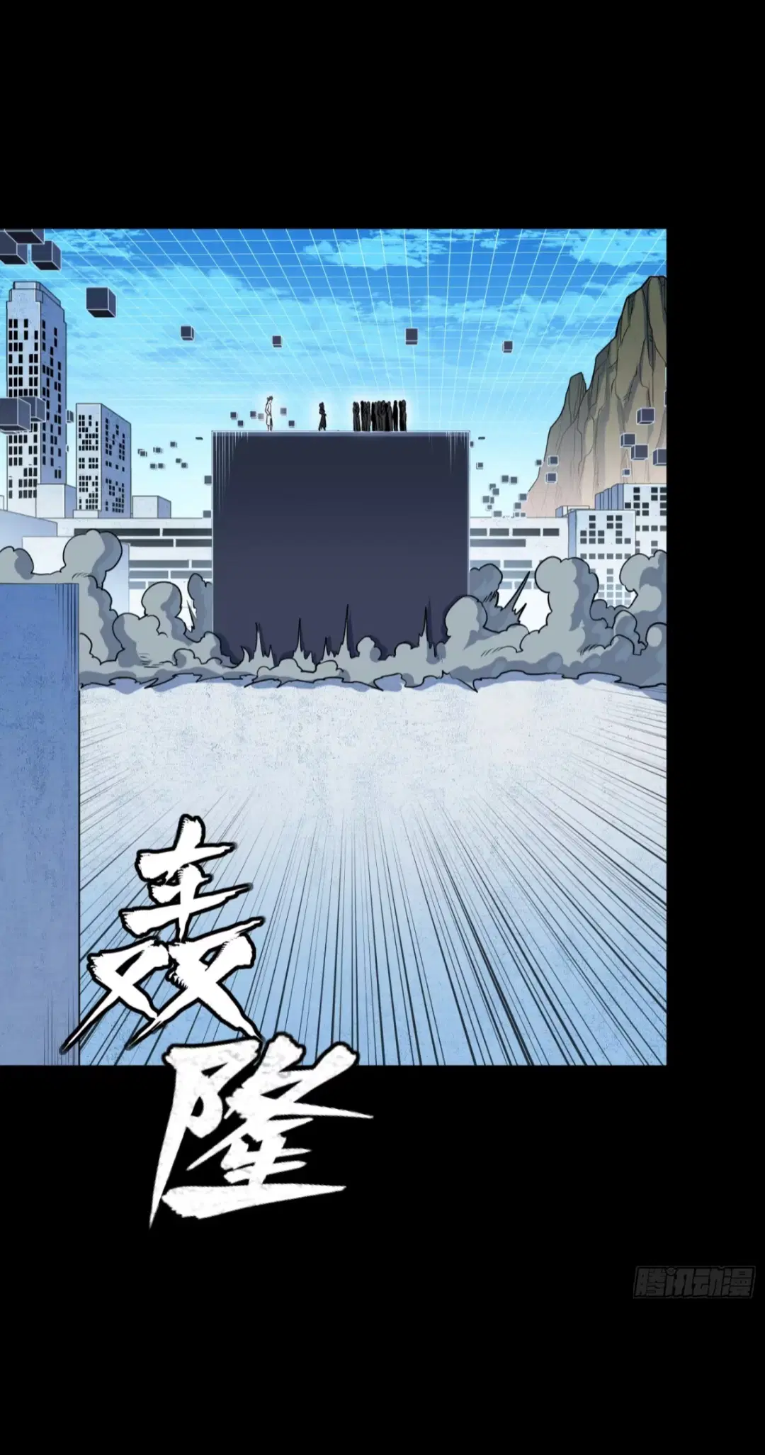 Legend of Star General ตอนที่ 243 หน้า 42
