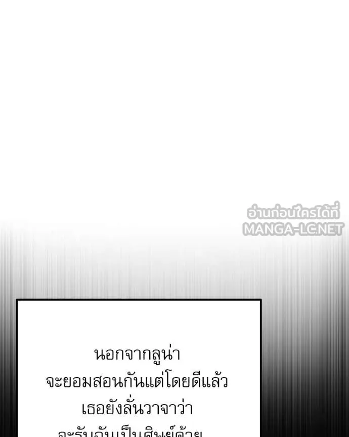 Terminally-Ill Genius Dark Knight อัศวินดำล่าท้าเวลา ตอนที่ 125 หน้า 74