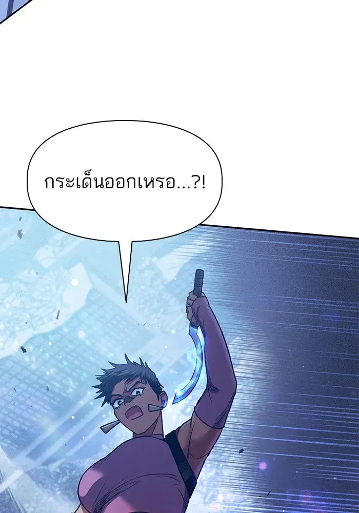 The S-Classes That I Raised (My S-Class Hunters) ตอนที่ 146 หน้า 53