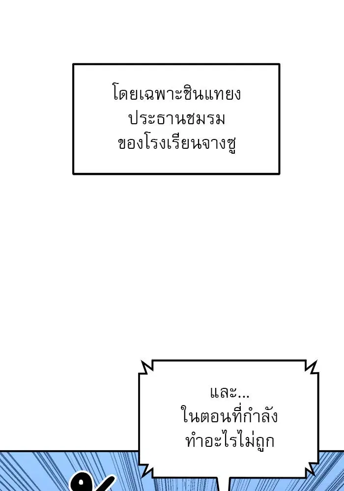 Double Click ตอนที่ 79 หน้า 50