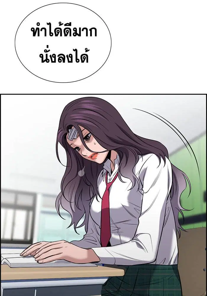 True Education ตอนที่ 19 หน้า 46