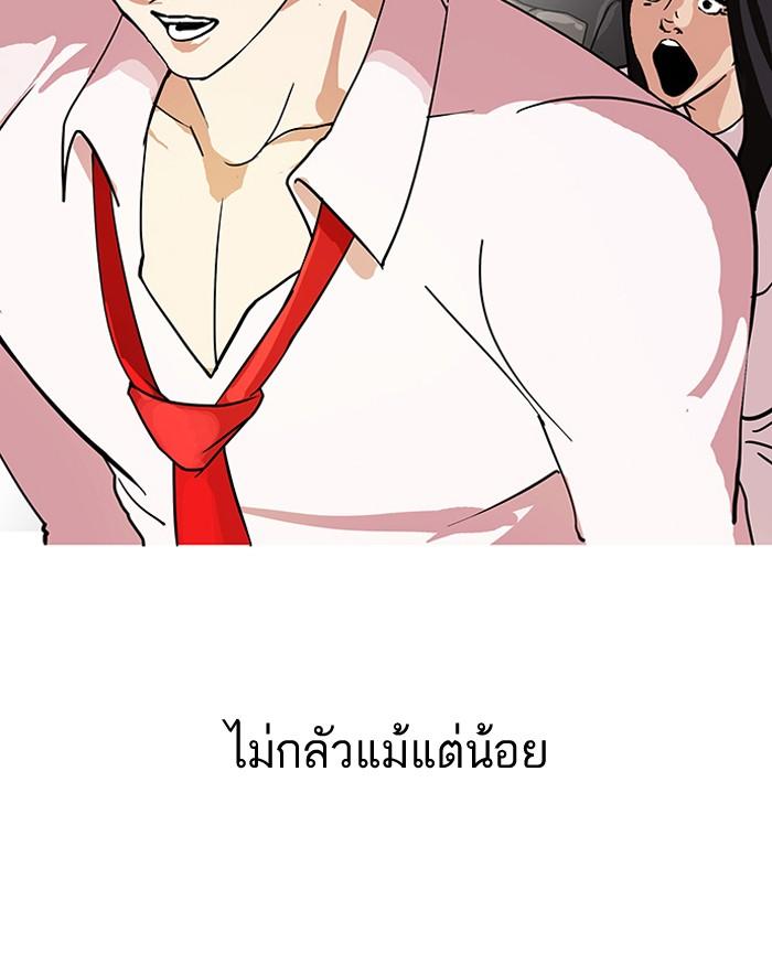 Lookism ตอนที่ 77 หน้า 17