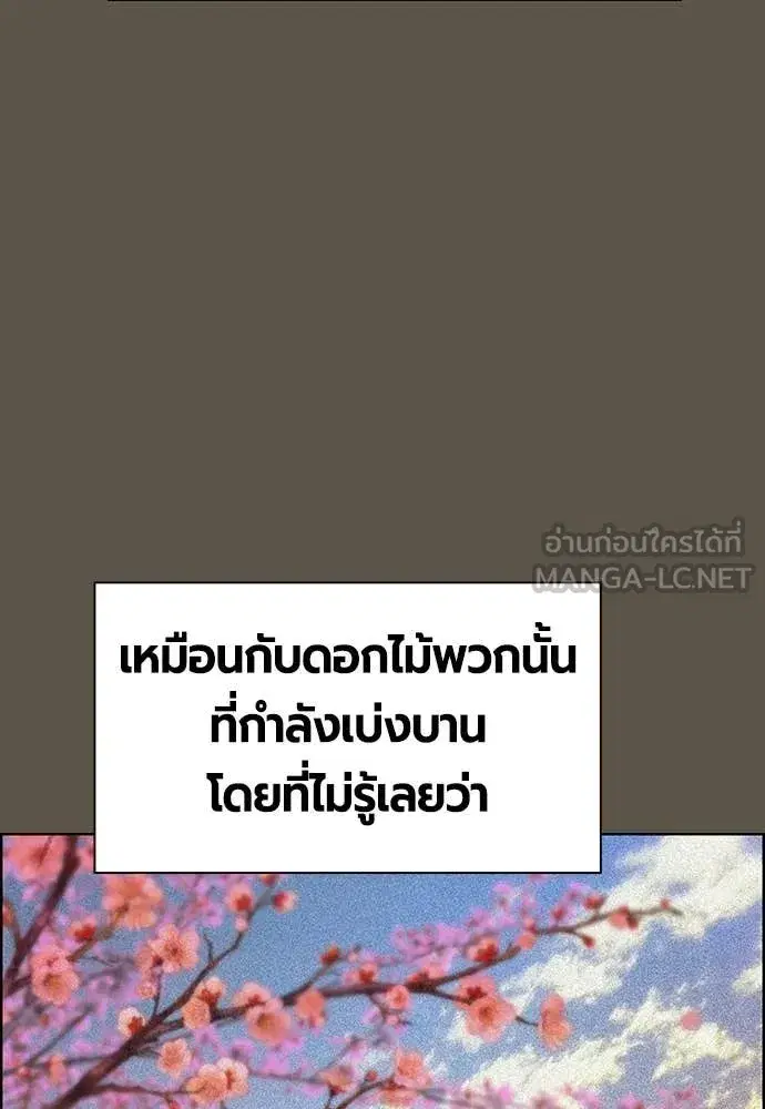 Jungle Juice ตอนที่ 189 หน้า 64