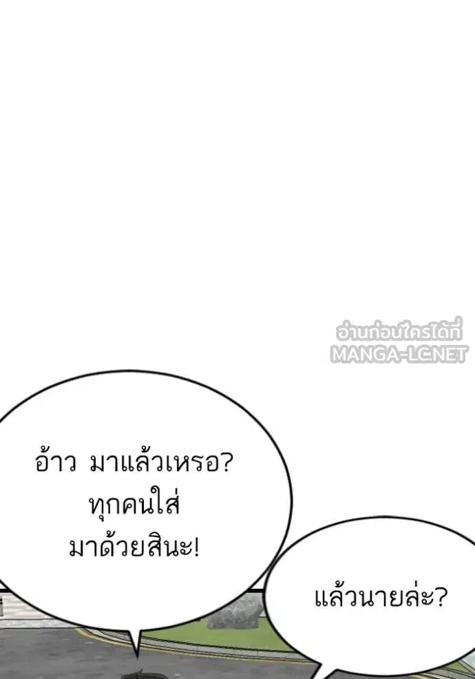 Bad Guy ตอนที่ 280 หน้า 98