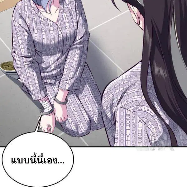 The Boy of Death ตอนที่ 147 หน้า 66