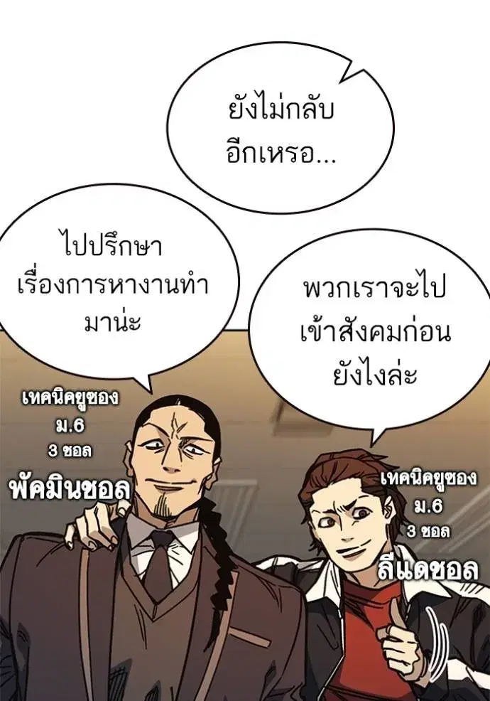 Study Group ตอนที่ 252 หน้า 7