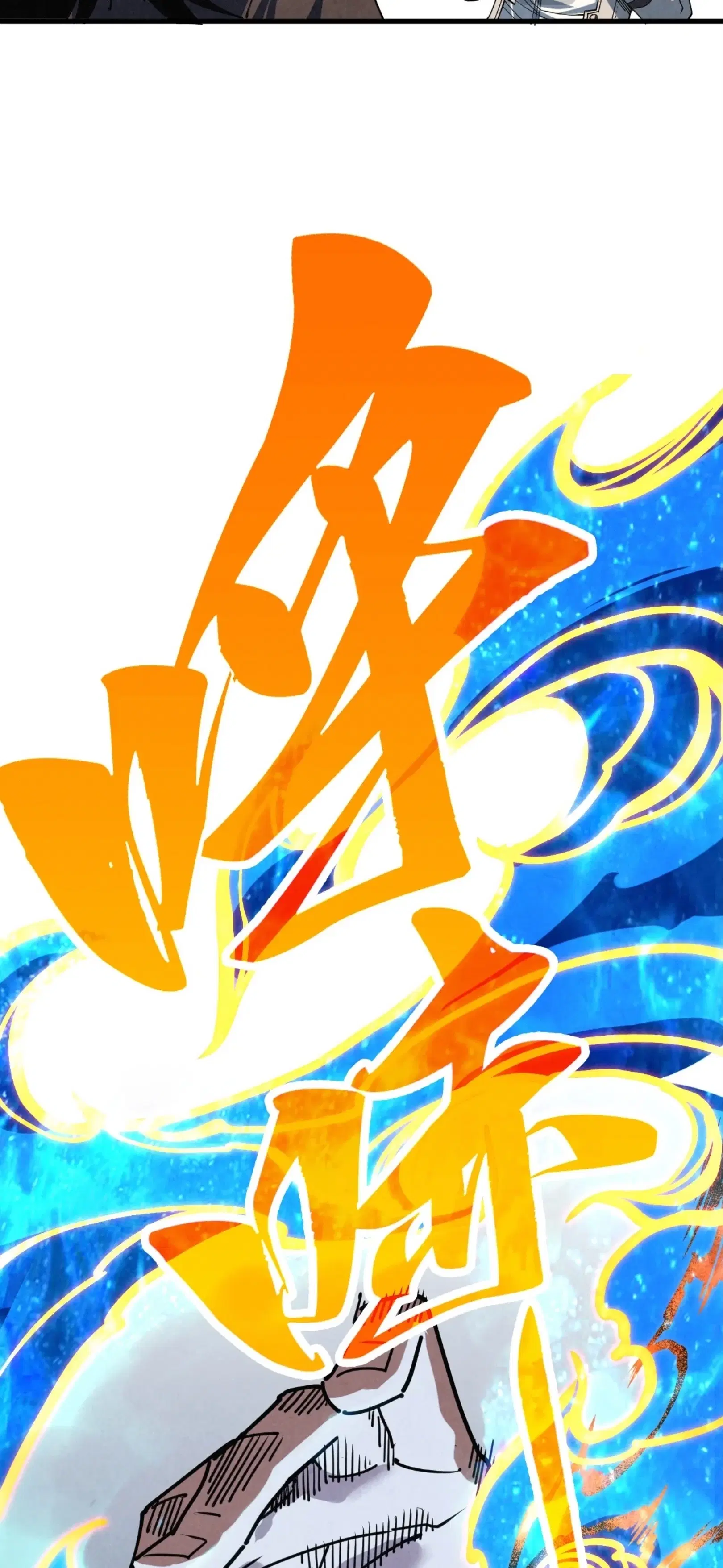 The Eternal Supreme ตอนที่ 400 หน้า 11