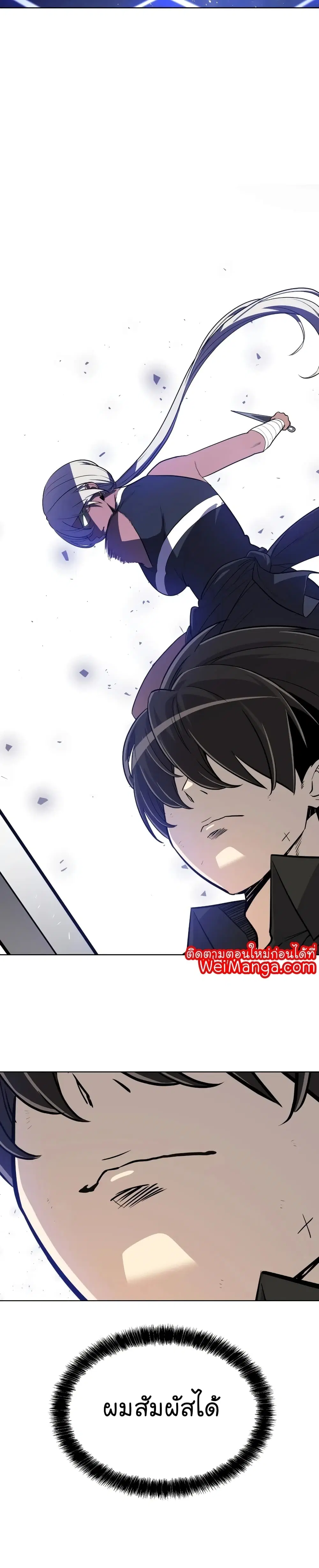 Overpowered Sword ตอนที่ 49 หน้า 26
