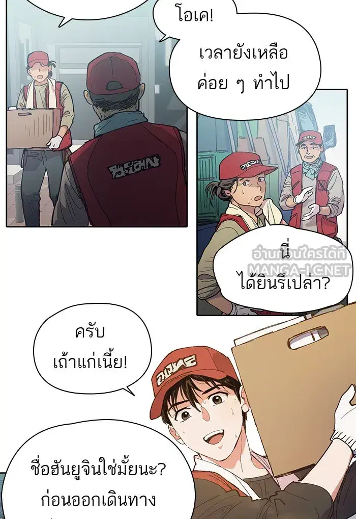 The S-Classes That I Raised (My S-Class Hunters) ตอนที่ 1 หน้า 9