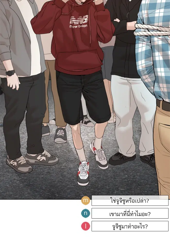 How to Fight ตอนที่ 70 หน้า 31