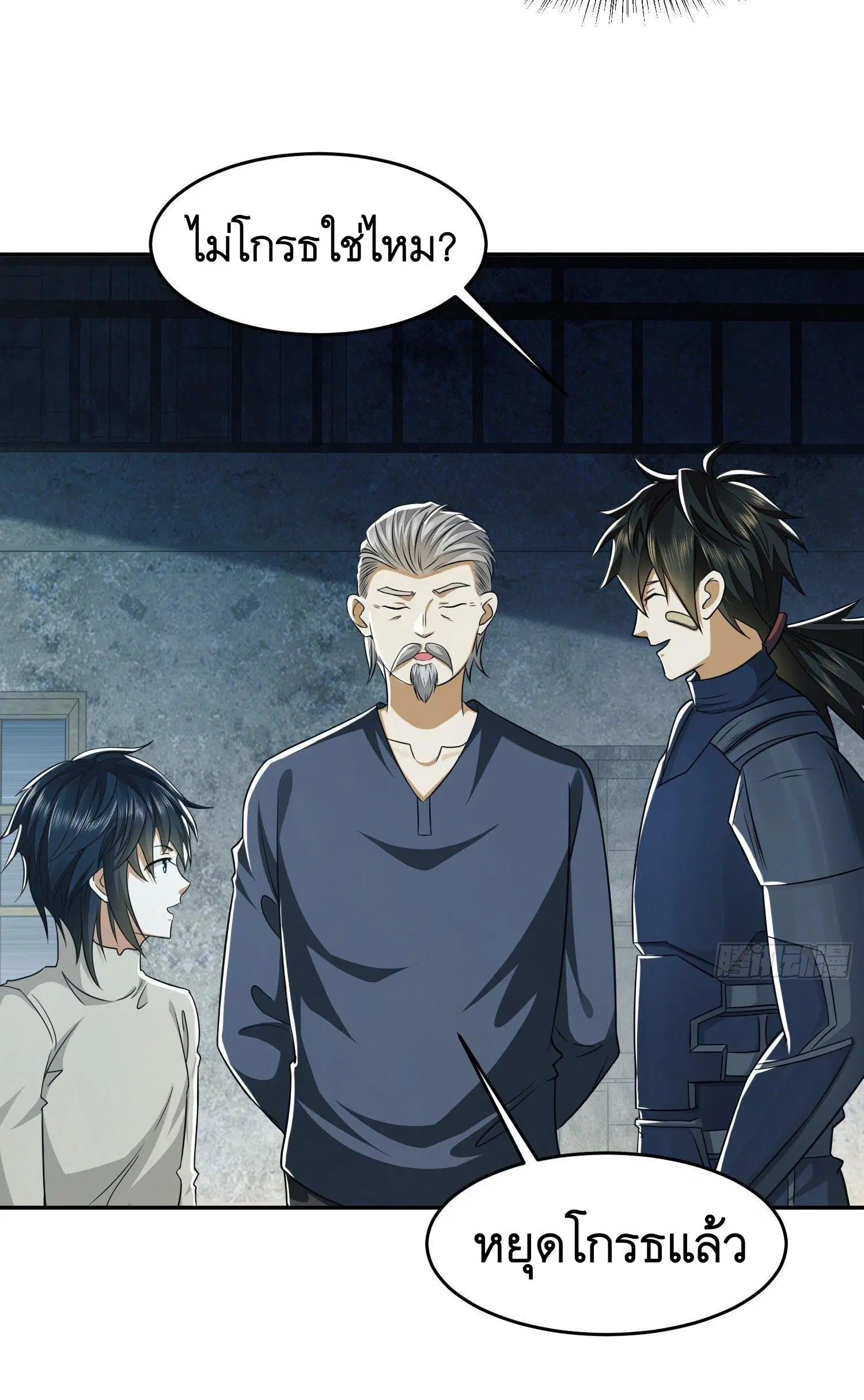 The First Order ตอนที่ 110 หน้า 49