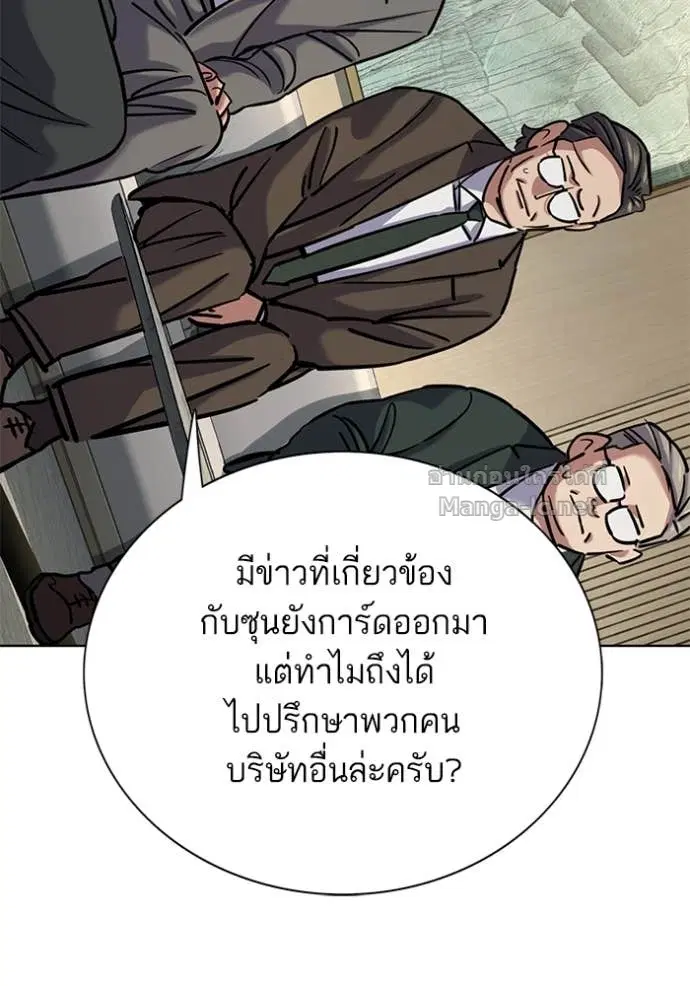 Reborn Rich ตอนที่ 139 หน้า 145