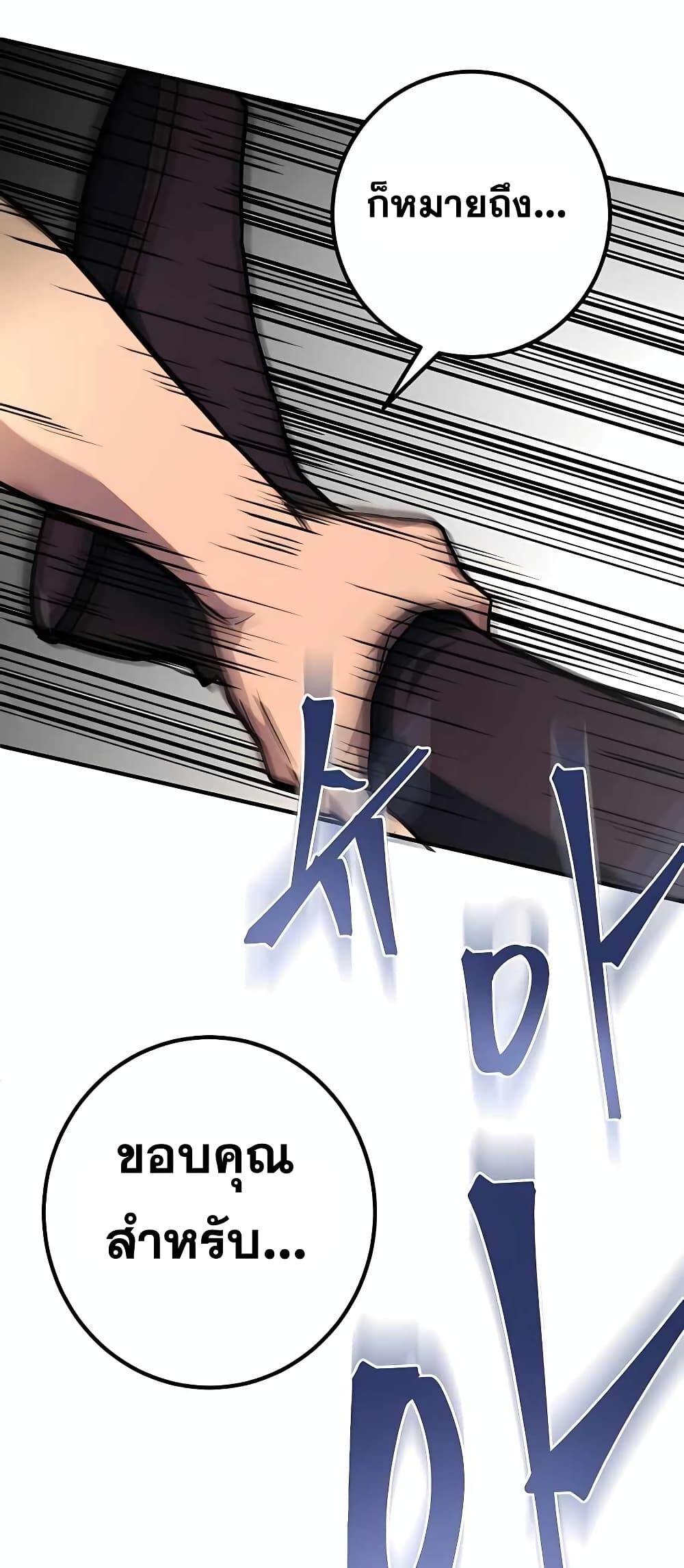 I Picked a Hammer to Save the World ตอนที่ 2 หน้า 72