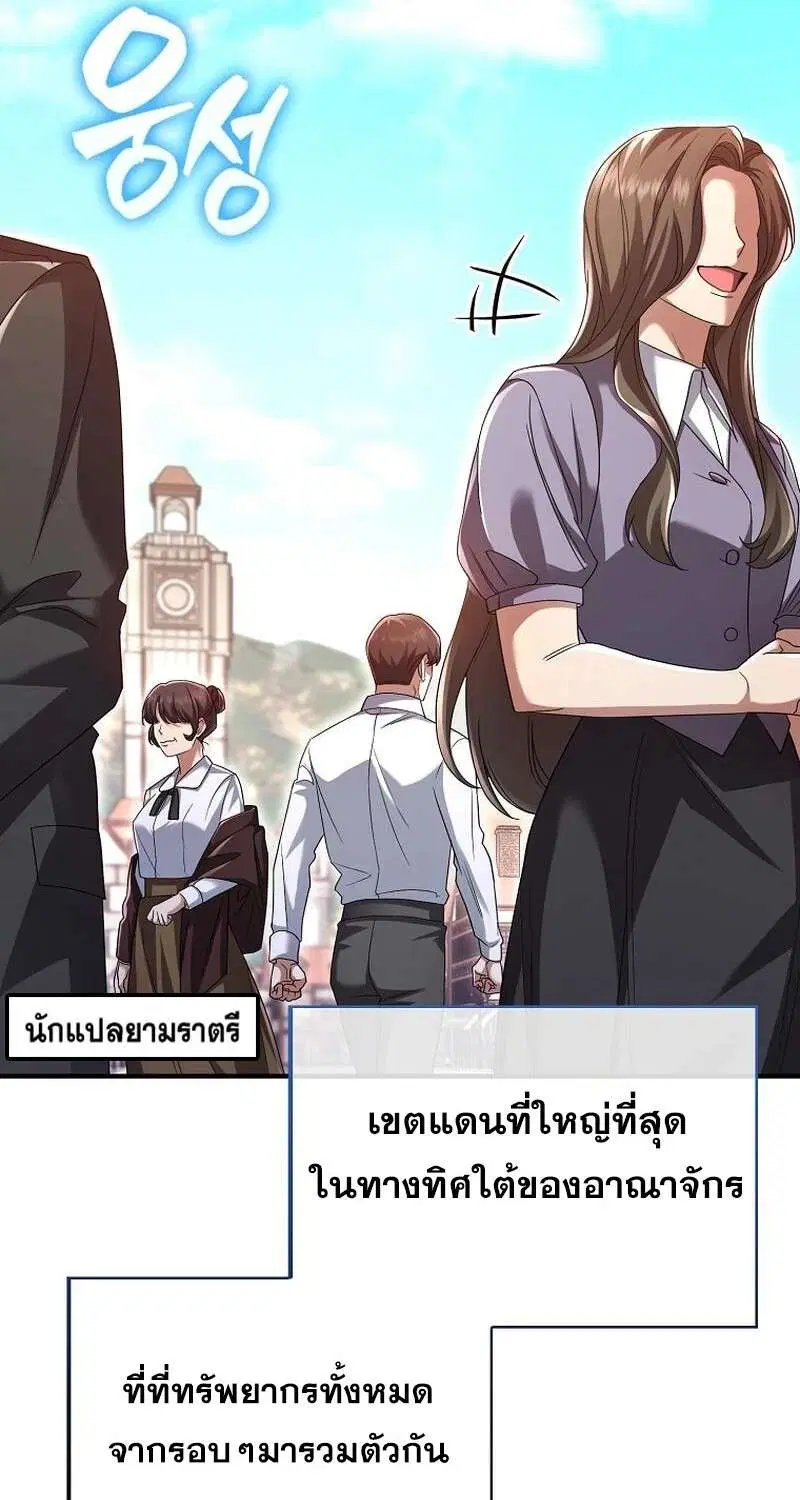 Mightiest Melee Magician สุดยอดจอมเวทย์สายประชิด ตอนที่ 42 หน้า 45